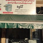 لوازم یدکی موتور سیکلت شبانه روزی سعید وفایی