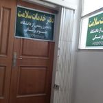 دفتر خدمات الکترونیک ۱۱۸۴۱ بهارستان
