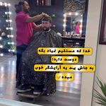 سالن آرایشگاه مسعود دهقانVIP(ویژه داماد)