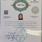 گواهی کسب‌وکار برای کلینیک پوست،مو و لیزر مریمون