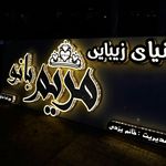 تابلوسازی و طراحی و چاپ