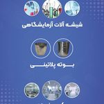 ویژن آزما البرز