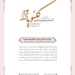 سالن کلئو پاترا