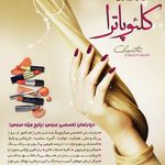 سالن کلئو پاترا