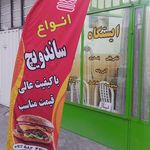 فست فود کوکوبرگر