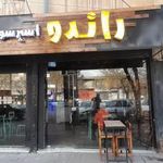 کافه راندو