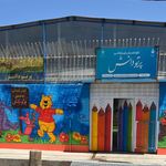 هنرستان فنی دکتر علی شریعتی