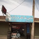 خزر تایر