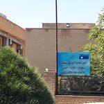 اداره آب و فاضلاب شهریار