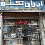 فروشگاه شهروند