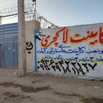 تجهیزات آشپزخانه صنعتی استیلنس