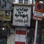 نان داغ کباب داغ انصار