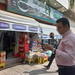 سوپرمارکت خاکی‌نهاد