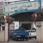 اداره ماشین آلات