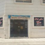 مشاور املاک ۱۱۰ شیراز