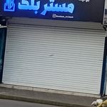 گیل مد
