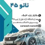 کارواش