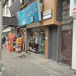 داروخانه دکتر میترا ساروی