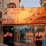 فیلتر سید