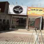 صنایع چوب نیک