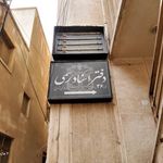 دفتر اسناد رسمی 36