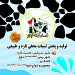 لبنیاتی امام پور