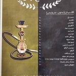 کافه عربی امیران