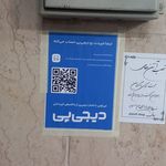 خدمات قفل وکلید میثم