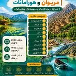 آژانس هواپیمایی زاگرس آرزو پرواز