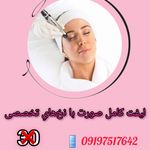 کلینیک پوست و زیبایی ژیلاوَش