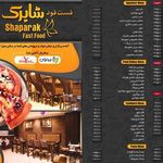 فست فود شاپرک