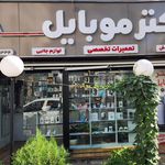 موبایل بیگی