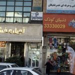بیمه نوین