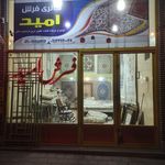 تابلو فرش و فرش دستباف بهمن