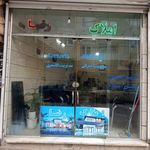 املاک رضا
