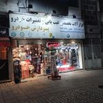 پردازش خودرو