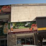 هایپر مارکت سیب