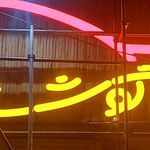 کالسیس پروتئین