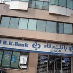 بانک رفاه شعبه بیمه میهن
