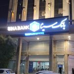 بانک سینا شعبه خیابان ۲۴ متری
