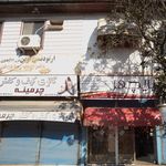 فروشگاه کفش باران