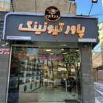 اتوتیونینگ طاهری