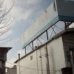 موسسه مالی اعتباری فردوسی