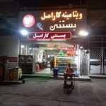 بستنی هانی بال