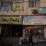 پاساژ رضا