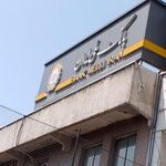 بانک ملی شعبه ایران خودرو ۲۰۰۱