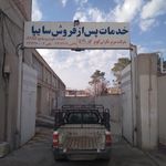 نمایندگی سایپا ملکی
