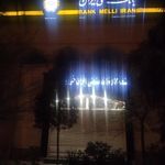 بانک ملی شعبه ایران خودرو ۲۰۰۱