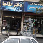 لوازم یدکی