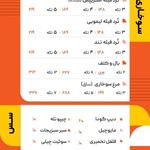 فست فود چوریوک